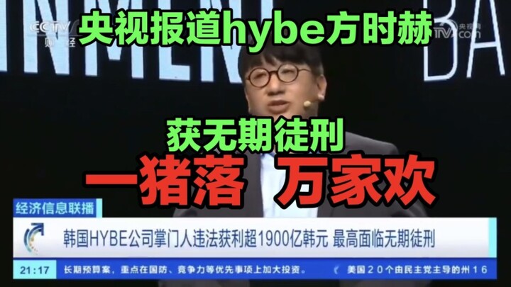Orang yang paling sukses dalam menjajaki K‑pop ternyata adalah Bang Shi Hyuk