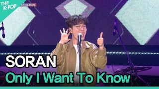 SORAN, Only I Want To Know (소란, 나만 알고 싶다) [2022 서울뮤직페스티벌 DAY1]