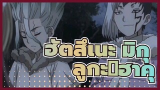 ดอกเตอร์สโตน|[อิชิงามิ &อาซากิริ] ท่าเรือ