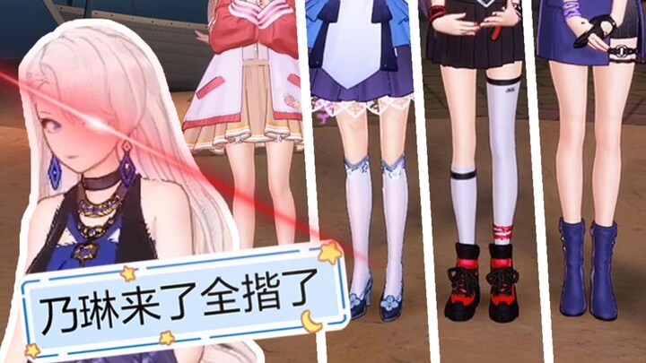 乃琳一次直播究竟能揩多少次油？【直播剪辑】