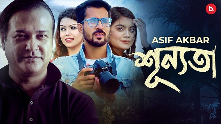 শূন্যতা | Shunnota | Asif Akbar | Syed Omy | Lanin | Soham | Official Music #video