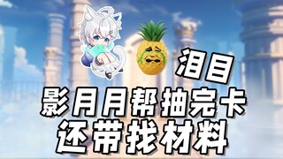 Bóng Trăng Mang Đến Mưa Đúng Lúc