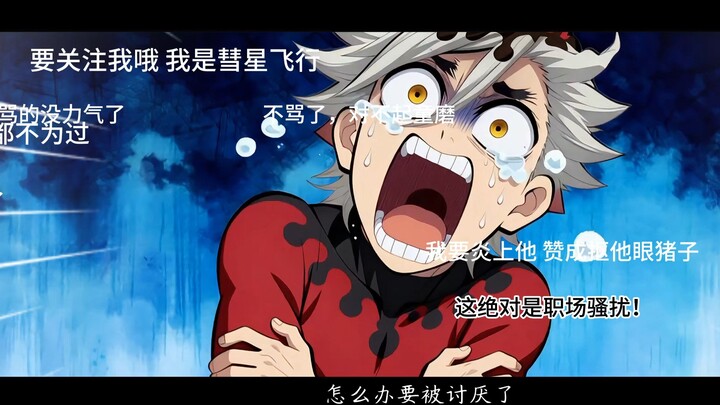 【AIGC】The Story of Tomioka Giyuu's Future Conversations