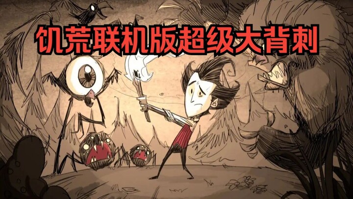 Versi multiplayer Don’t Starve yang mendapat pujian luar biasa dari 250 ribu pemain di Steam, kini d