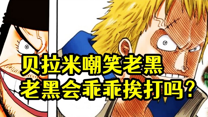 If Bellamy mocked Blackbeard, would Blackbeard just take it like Luffy does?