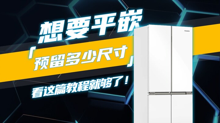 Want a flush-mount installation? How much space should you actually leave?