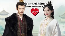ซับไทย •EP 09-10