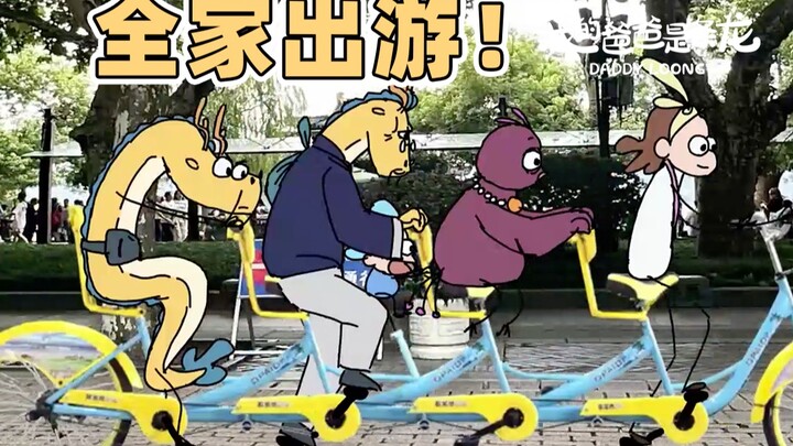Bagaimana rasanya bepergian dengan orang tua? | Animasi Orisinal | Ayahku adalah Naga