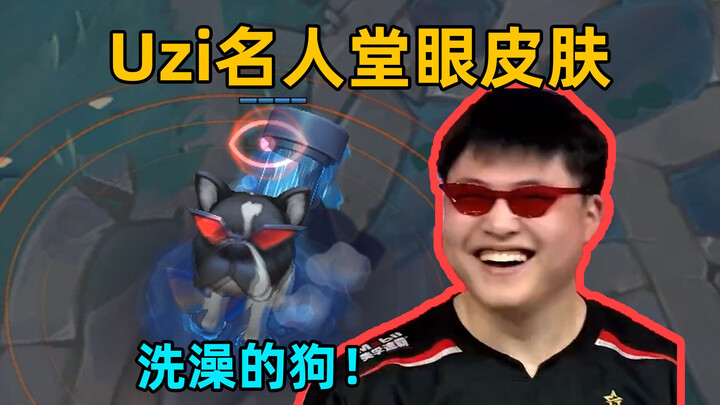 Uzi’s Hall of Fame skin: a bathed dog! Its name is “Suck It All In”! It leaves a trail of grime as i