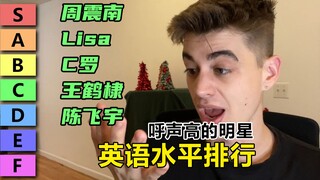 The 4th episode of the celebrity English video recommended by many fans is here!