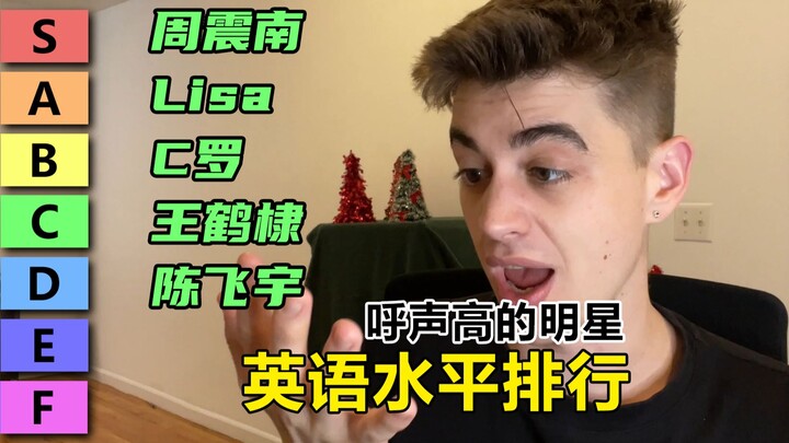 粉丝推荐多的明星英语视频，第4期来了！