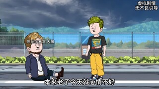 48集，我的小弟100斤有99斤反骨