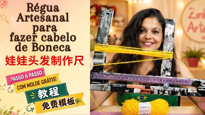 🔴09-Régua Artesanal para Fazer Cabelo de Boneca | Reciclável com Moldes Grátis #Diy