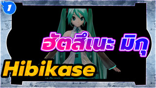 [ฮัตสึเนะ มิกุ|MMD|4K120]Hibikase-PDFT V3_1