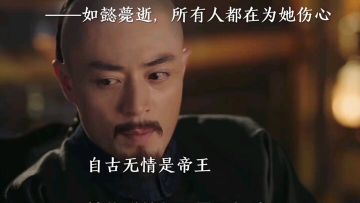 Ruyi has passed away, and everyone is grieving for her.