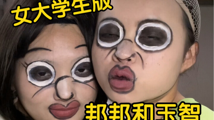 Bang Bang dan Yu Zhi datang～