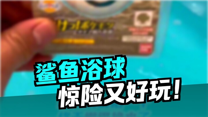 Thả sáu viên bọt tắm mà cuối cùng vẫn chưa tắm được lần nào.