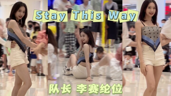 แม้แต่เส้นผมก็ถอดแบบซออึนได้อย่างสมบูรณ์? Stay This Way - fromis_9 เปิดฉากโรดโชว์ที่เวินโจวอย่างเร่า