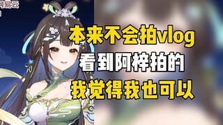 【笙歌】下次给boba拍个vlog，想把快乐分享给大家