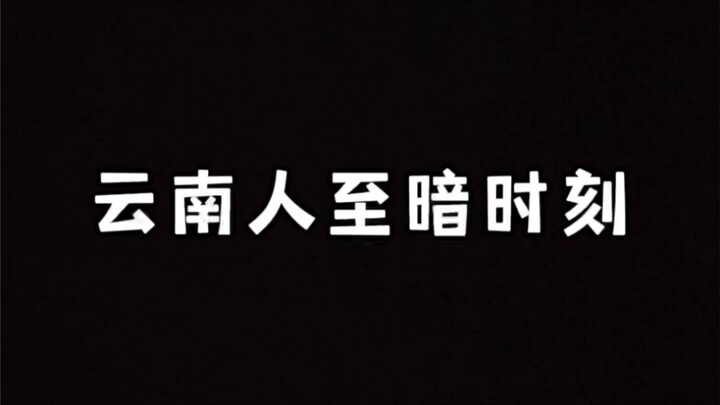Khoảnh khắc đen tối nhất của người Vân Nam