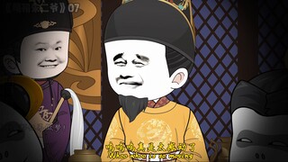 朱元璋我永乐大帝!Judy让你喝是给你面子!
