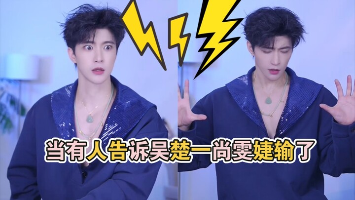 Khi có người nói với Ngô Sở Nhất rằng Thượng Văn Tiệp đã thua...