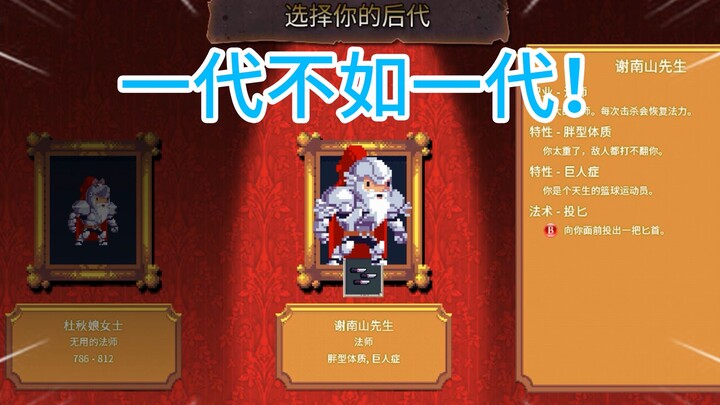 我家世代被打劫，直到曾孙被打劫成功！一代不如一代啊！【盗贼遗产】