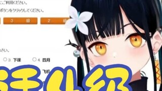 [Bilibili VUP] Japanese corpse-carrying girl challenges the Chinese language test level 4 [Eight Mir