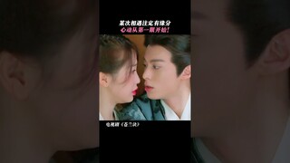 #苍兰诀 心动从第一眼开始！#虞书欣 #王鹤棣 | Love Between Fairy and Devil | 苍兰诀 | iQIYI