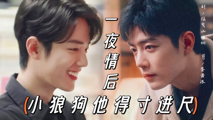 【Tiêu Chiến Thủy Tiên | Dương Ngụy】“Sau một đêm tình, chú cún nhỏ càng được thể lấn tới” – Tập cuối 