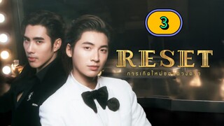 🇹🇭 [TUES] 𝐑 𝐄 𝐒 𝐄 𝐓 | EPISODE 3
