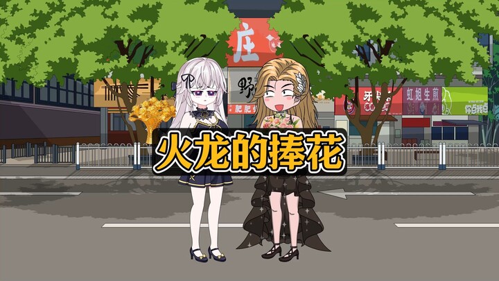 网红女和我交换手捧花，没想到我竟拿出一束菊花！