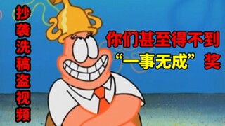 Gửi những kẻ đạo văn: Bạn thậm chí sẽ không nhận được giải thưởng “Không đạt được gì” của Patrick St