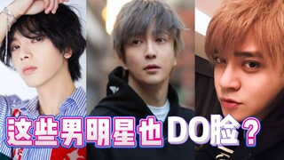 These male celebrities have also had plastic surgery! Come take a look~