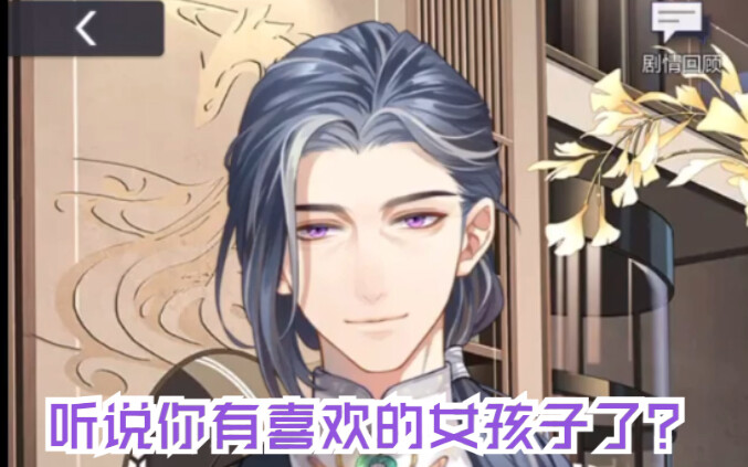 “Unbound: The Trail of Shadows” – Mr. Lu: I heard you’ve got a girl you like?