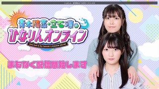 Hinarin Online - Princess Rin's 24th Birthday Special (July 10, 2025)
