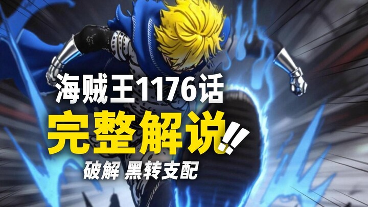 Penjelasan Lengkap One Piece Bab 1176! Tulang Angkuh Raksasa “Membongkar Black Whirl”! Kelompok Topi