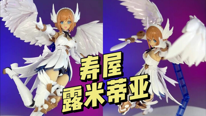【寿屋】天使 露米蒂亚 [拼装]