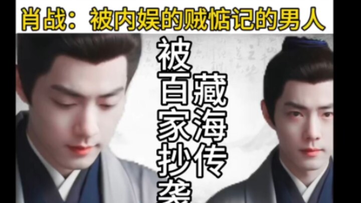 ดาราในวงการบันเทิงจีนไม่รู้หนังสือก็ช่างเถอะ แล้วทีมงานและค่ายต้นสังกัดยังหาคนสร้างสรรค์ผลงานออริจิน