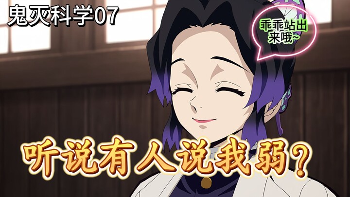 Mengapa Inosuke Hashibira mampu menahan racun bunga wisteria dalam jumlah besar? Analisis farmakolog