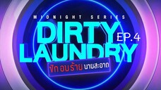 ซักอบร้ายนายสะอาด Dirty Laundry EP.4