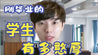 Seberapa polosnya mahasiswa yang baru lulus