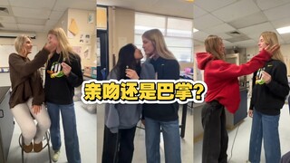 校园采访 选择亲吻还是赏一耳光 校园大冒险