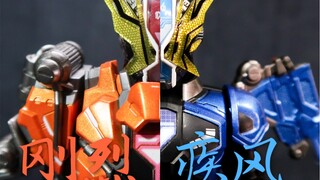 【93评测】从不吃瘪！万代 魂限定 shf 盖茨复活者 刚烈＆疾风