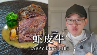 Crispy on the outside, tender and juicy on the inside—this shrimp-flavored beef is guaranteed to mak