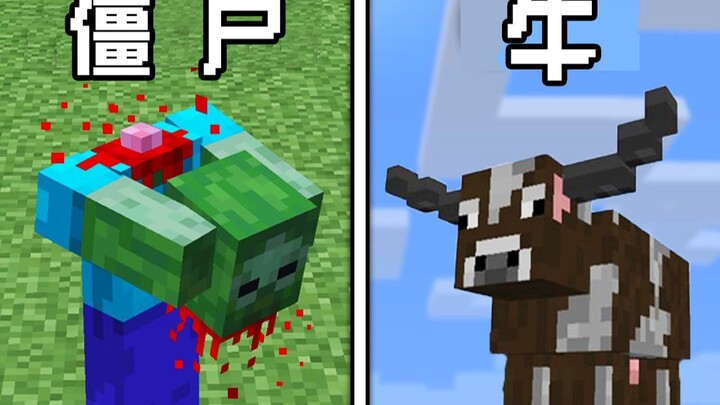 ماين كرافت: هل تعرف الأشكال المجهولة لـ 27 مخلوقًا؟