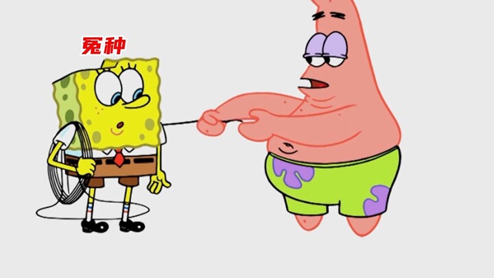 SpongeBob SquarePants, cursed by the thread, are all made of thread?
