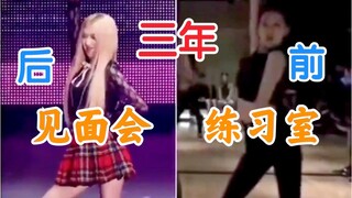 ROSÉ：三年了！这舞我还会跳！blackpink
