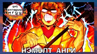 Шинэ дүрүүд 🐷⚔😴⚡🔥💧 | Demon Slayer: The Hinokami Chronicles "PS5" (Нэмэлт анги #3)