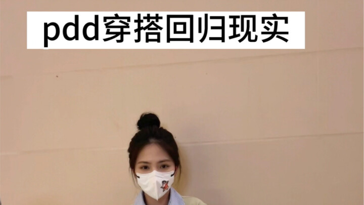 PDD's outfit has returned to reality.